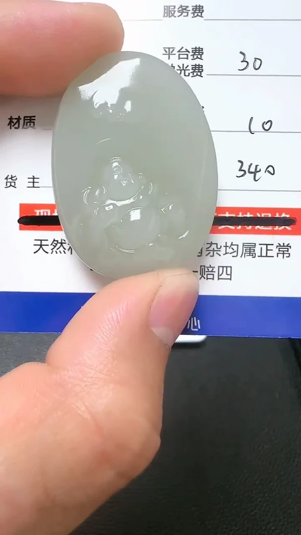 【闪购商品】和田玉挂件未镶嵌9001