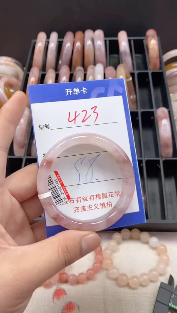 未镶嵌手镯石英质玉（金丝玉）423