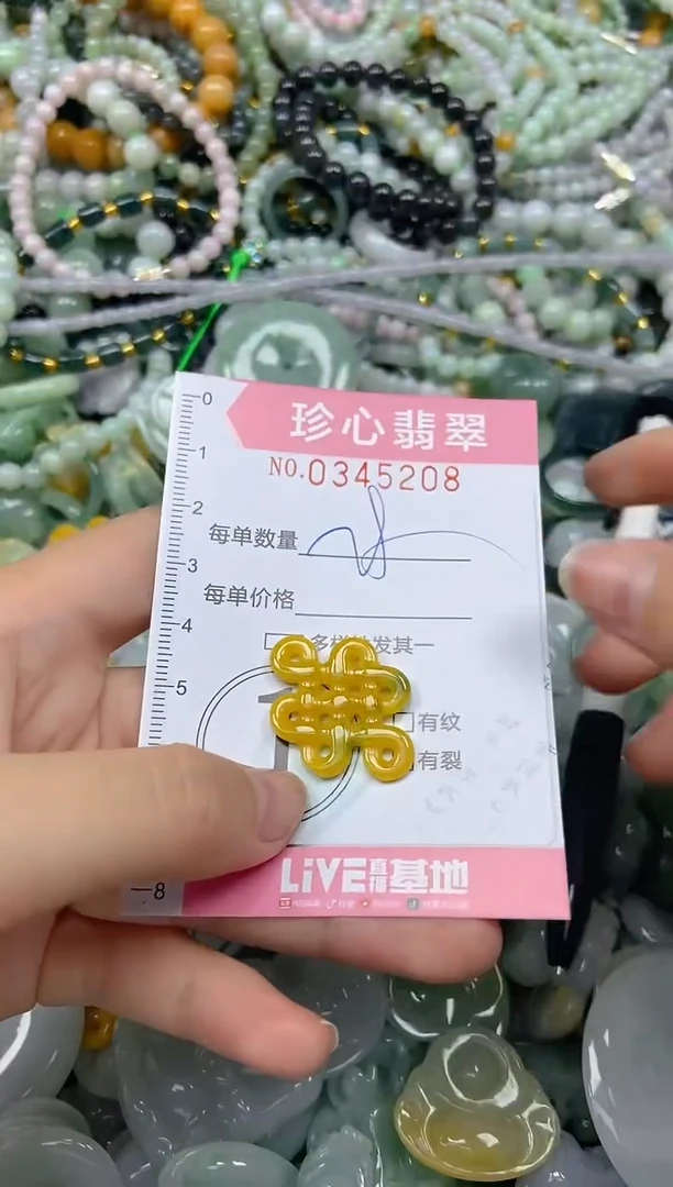 颈饰未镶嵌翡翠闪购0345208