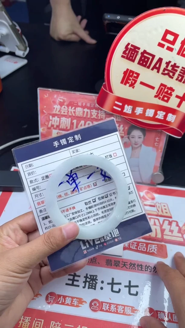 未镶嵌手镯定制翡翠正圈ABC88SZDZS