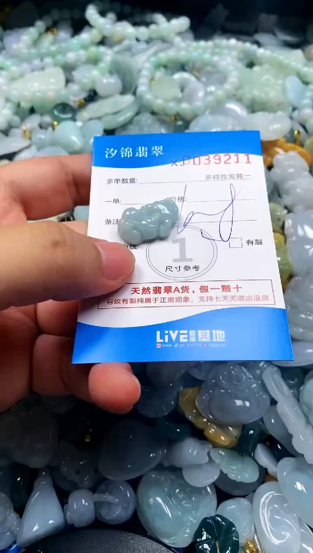颈饰未镶嵌翡翠闪购商品0039211