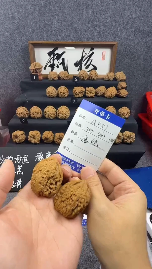 把件文玩核桃Q051 5尺高炮