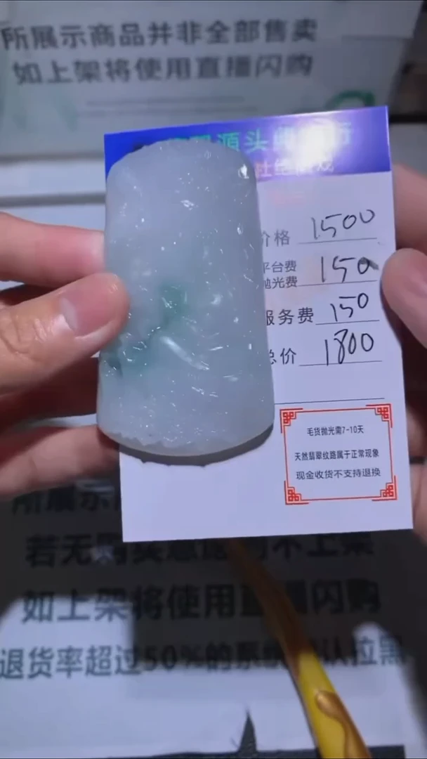 未镶嵌定制翡翠-毛货-不退不换-
