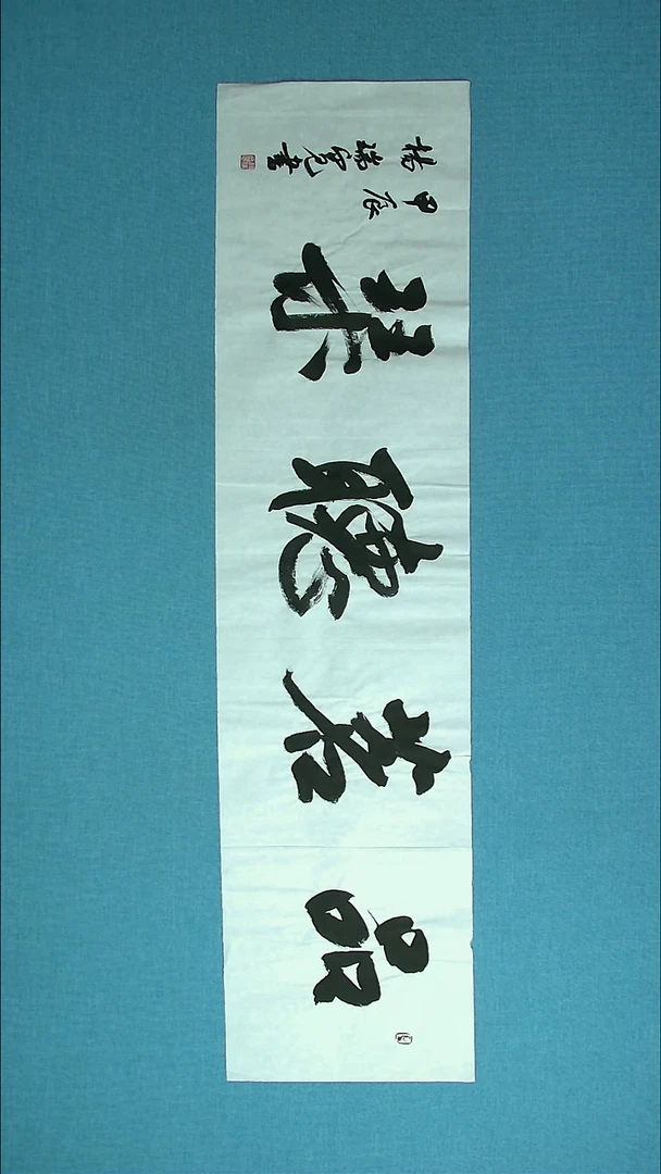 【闪购商品】书法034 河南杨瑞宽中书协138*34