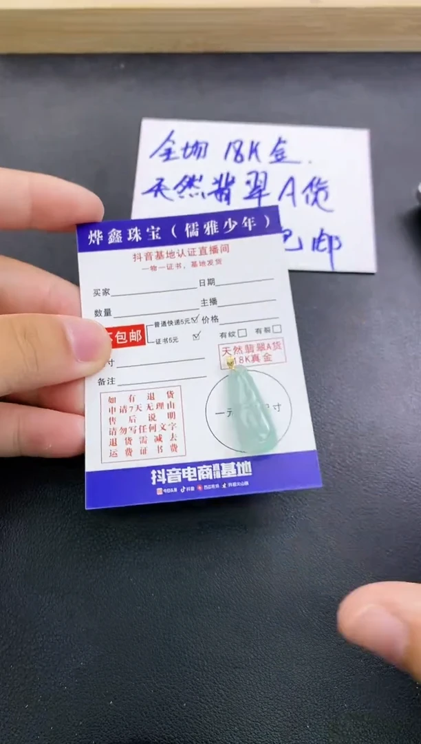 颈饰18K金镶嵌翡翠天然翡翠A货赠皮绳