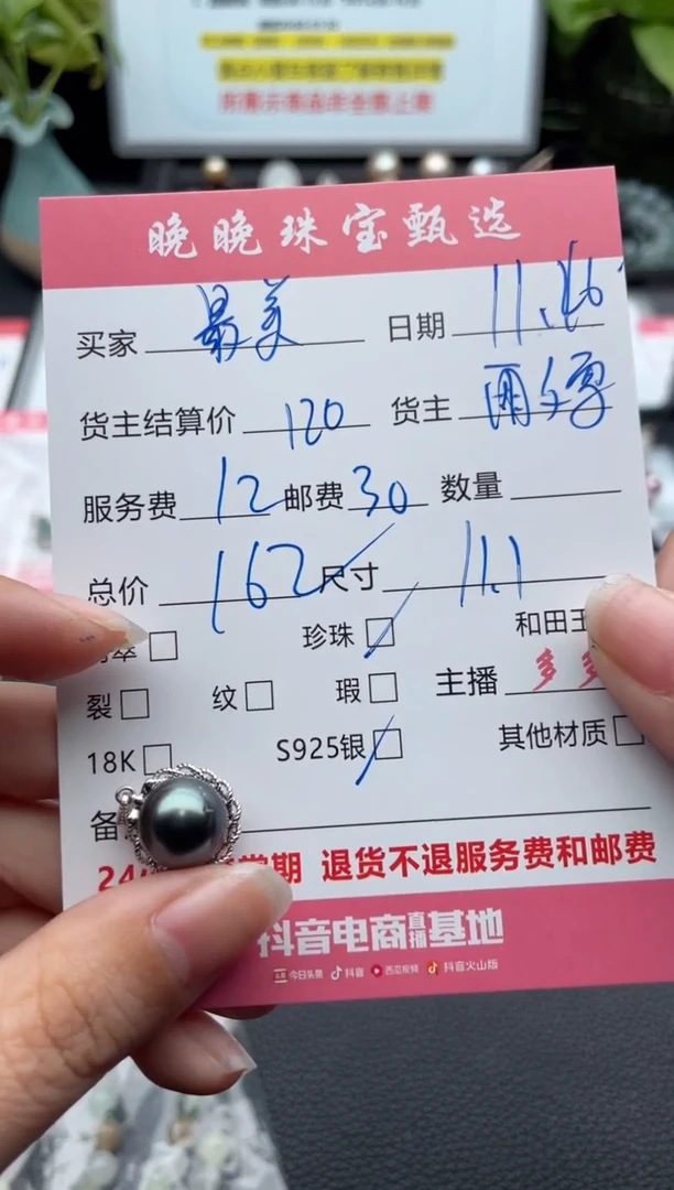 颈饰银S925镶嵌淡水珍珠最***?吊坠