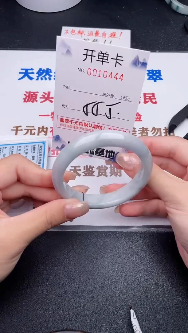 未镶嵌手镯翡翠44