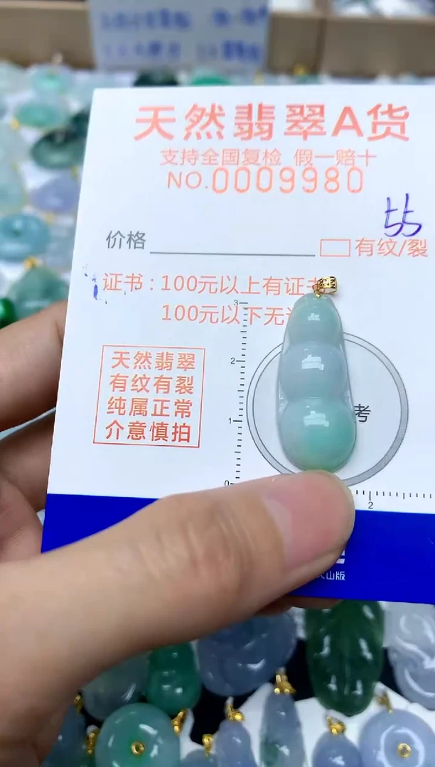 【闪购商品】翡翠颈饰18K金镶嵌55天然A货翡翠