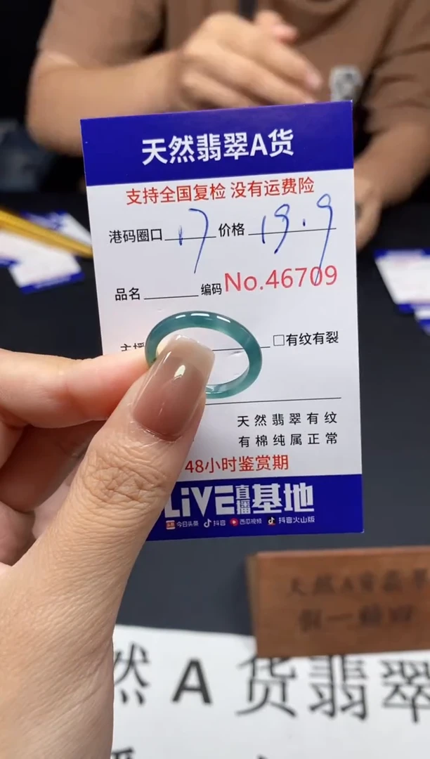 未镶嵌戒指翡翠天然A货翡翠6709