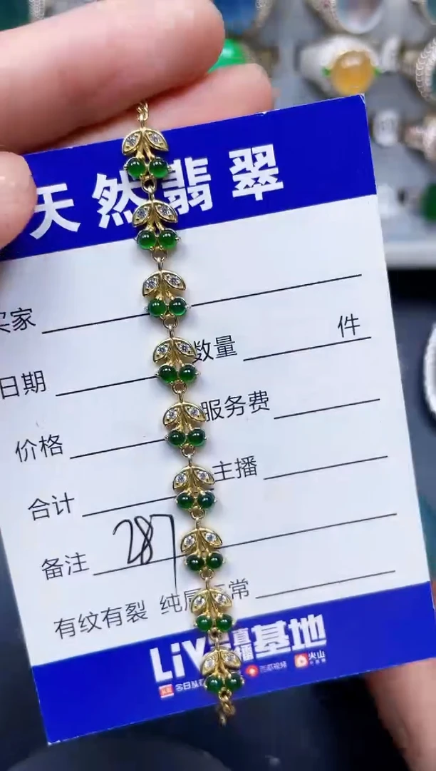 银S925镶嵌手链翡翠287