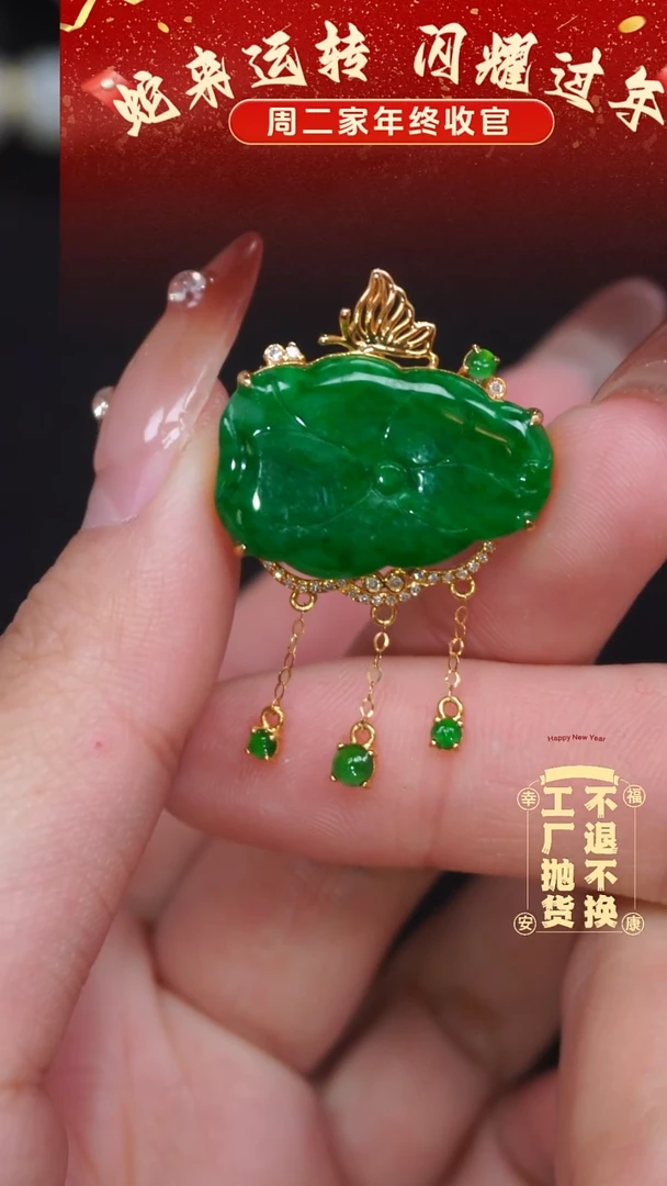 【闪购商品】翡翠挂件18K金镶嵌150工厂抛货 不退不换