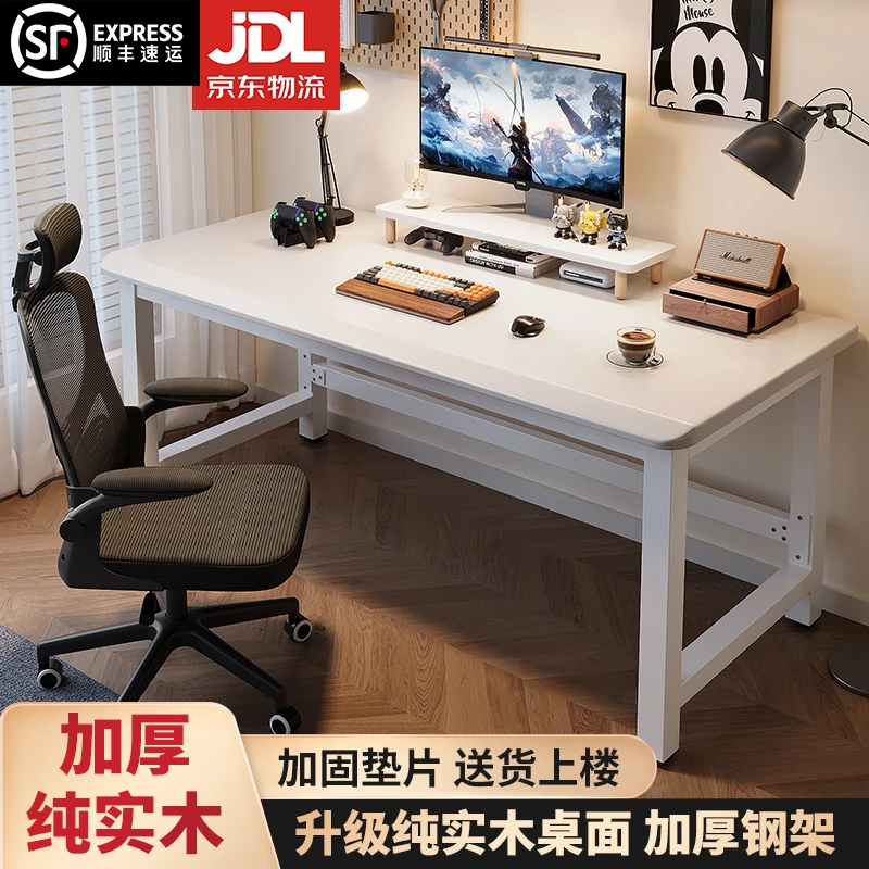 实木电脑桌卧室家用简易台式学习书桌办公电竞宿舍出租屋写字桌子