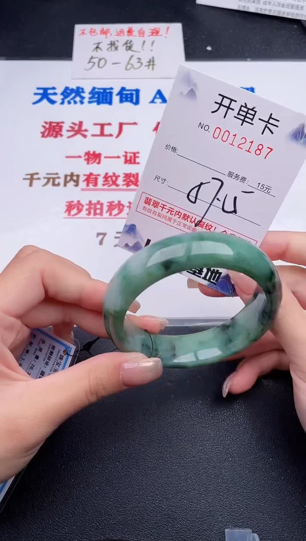 未镶嵌手镯翡翠87