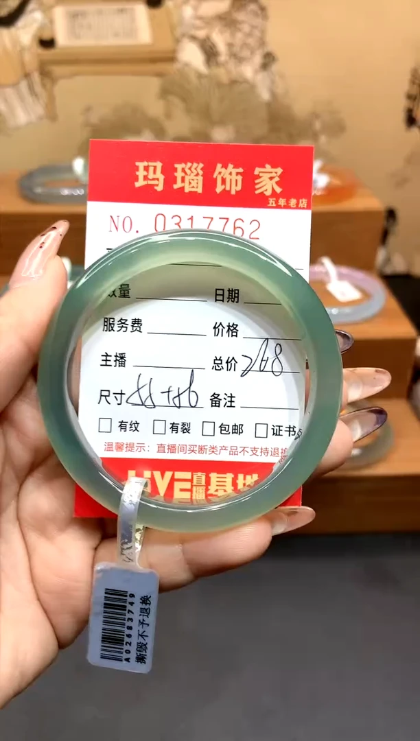 【闪购商品】玛瑙/玉髓手镯未镶嵌L0317762