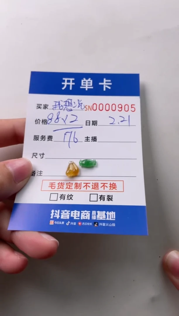 【闪购商品】翡翠颈饰未镶嵌00000905