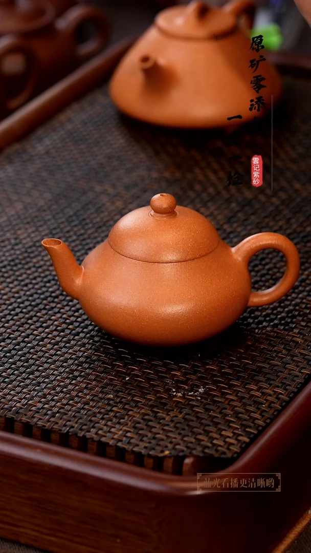 茶壶紫砂原矿零添加老宕口黄金段梨形