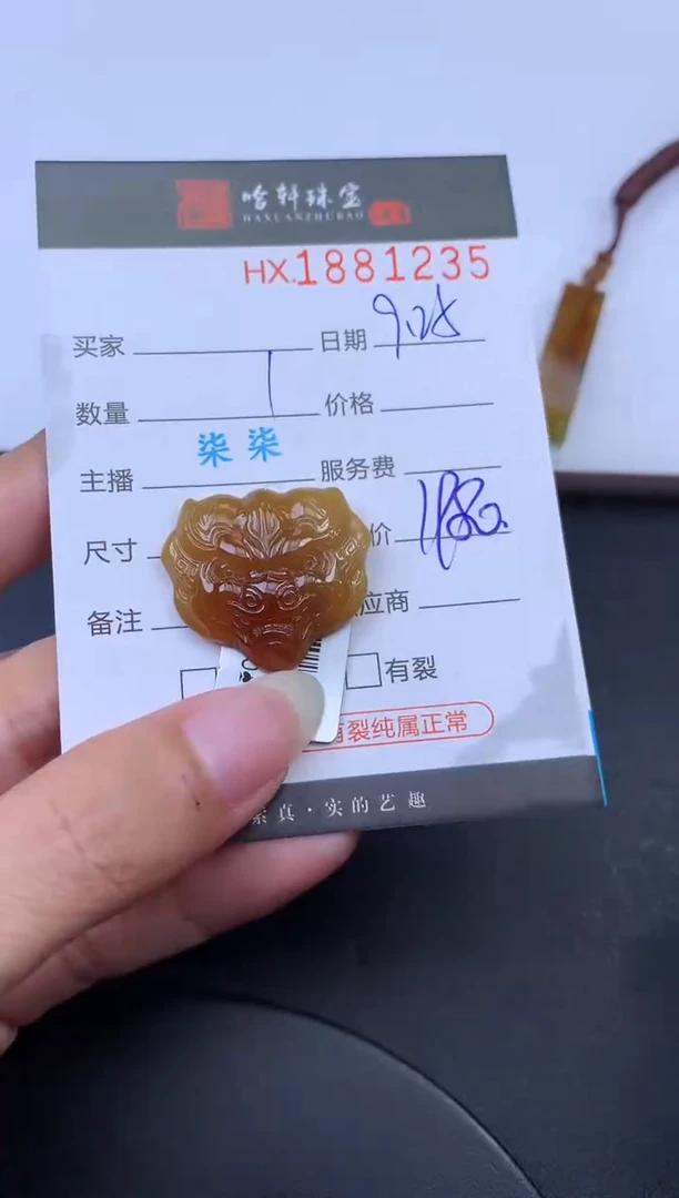 未镶嵌挂件翡翠哈轩 挂件1