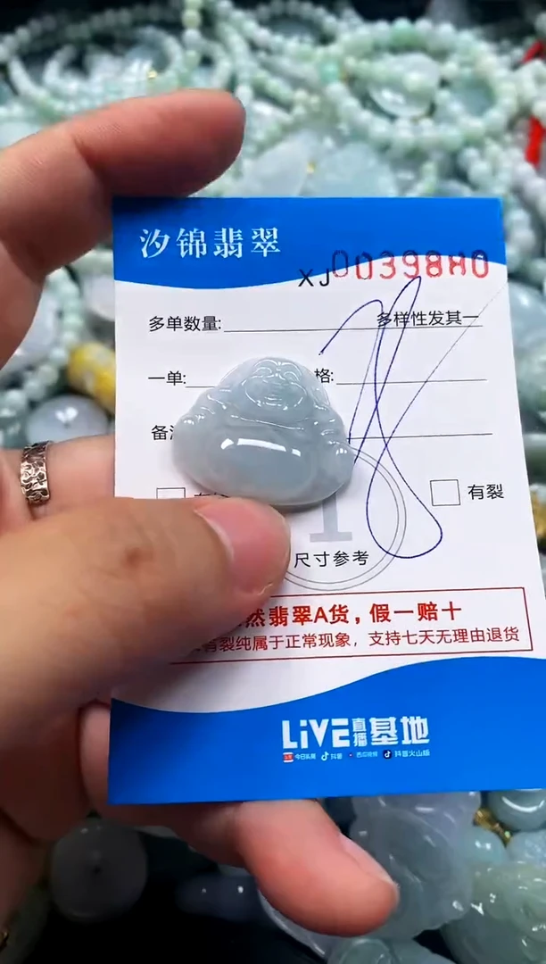 颈饰未镶嵌翡翠闪购商品0039880