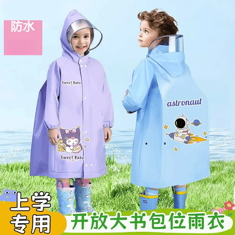 全身防水幼儿园小学生上学专用带书包位儿童雨衣男女孩时尚雨披X1