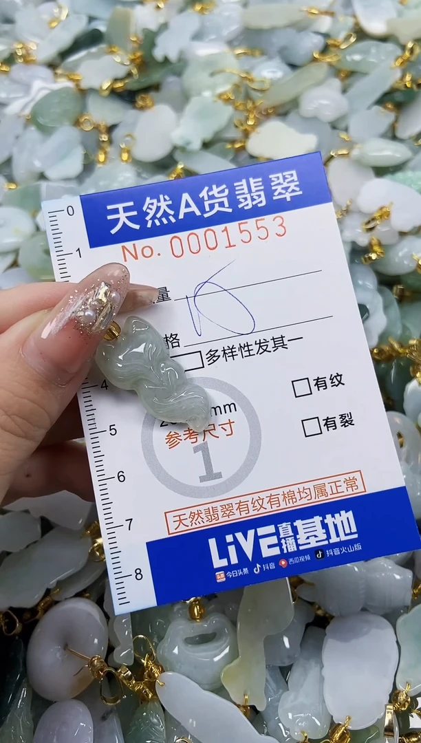 翡翠未镶嵌颈饰天然A货翡翠