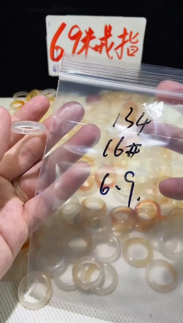 未镶嵌戒指玛瑙/玉髓134