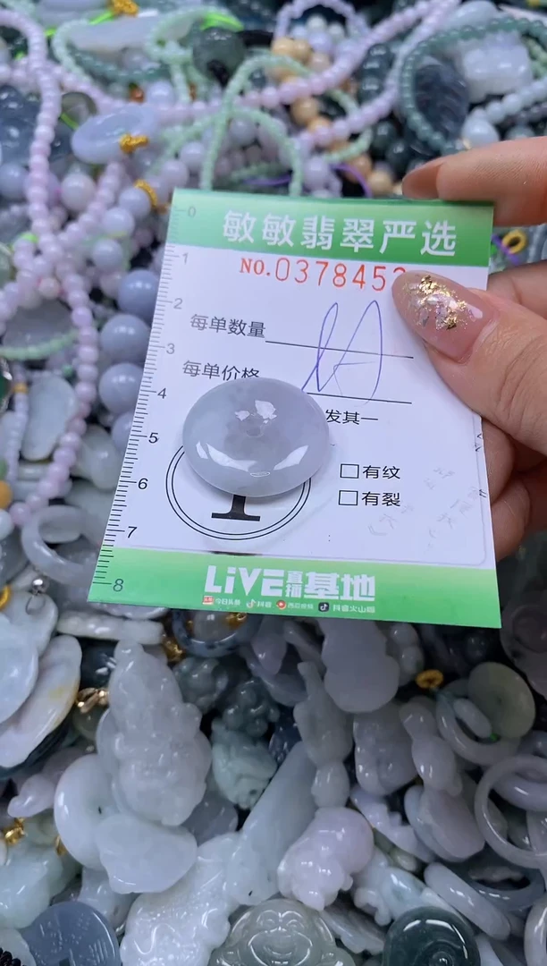 颈饰未镶嵌翡翠闪购0378453
