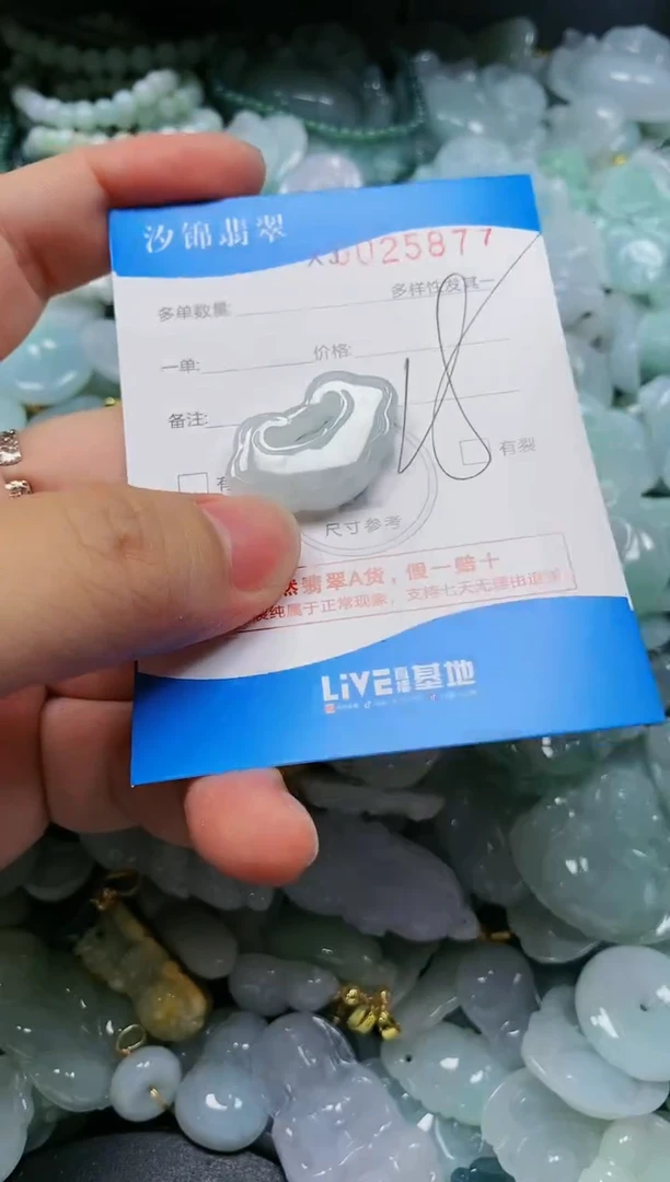 翡翠未镶嵌颈饰闪购商品0025877