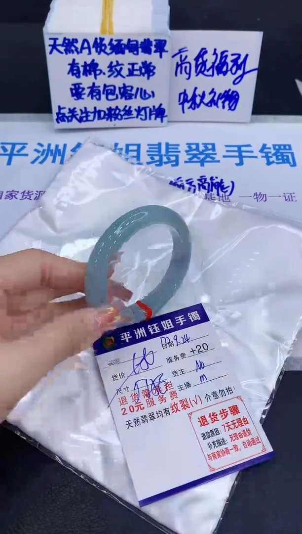 未镶嵌手镯翡翠111