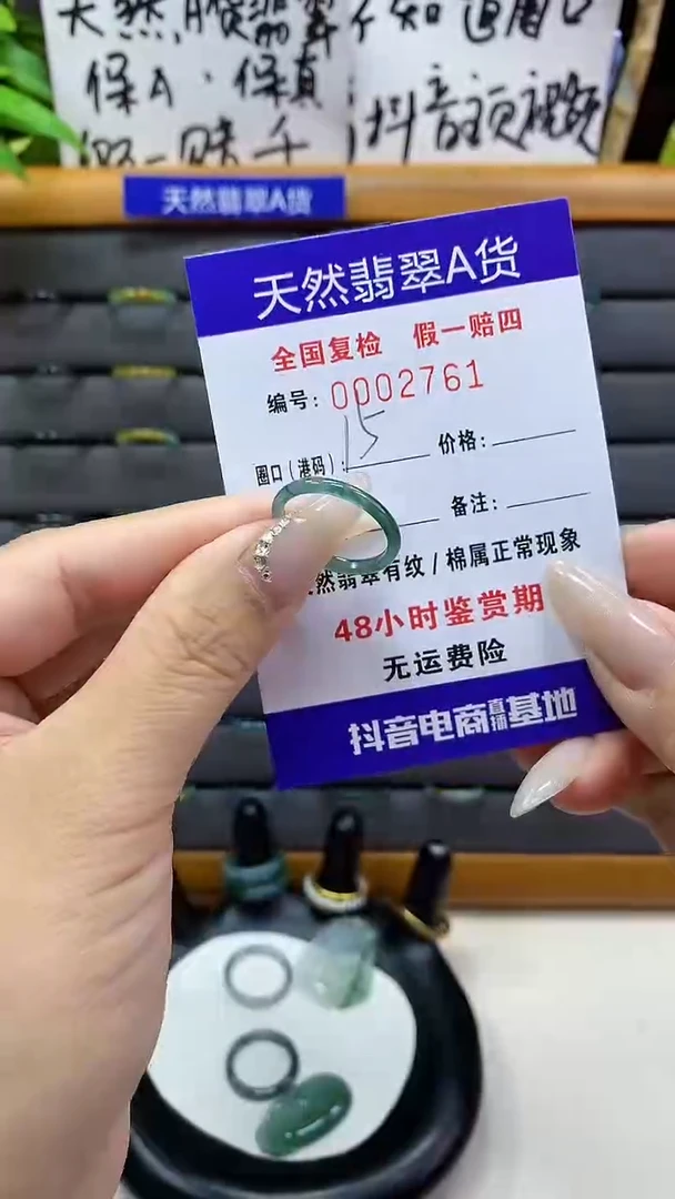 【闪购商品】翡翠戒圈未镶嵌天然翡翠A货2761