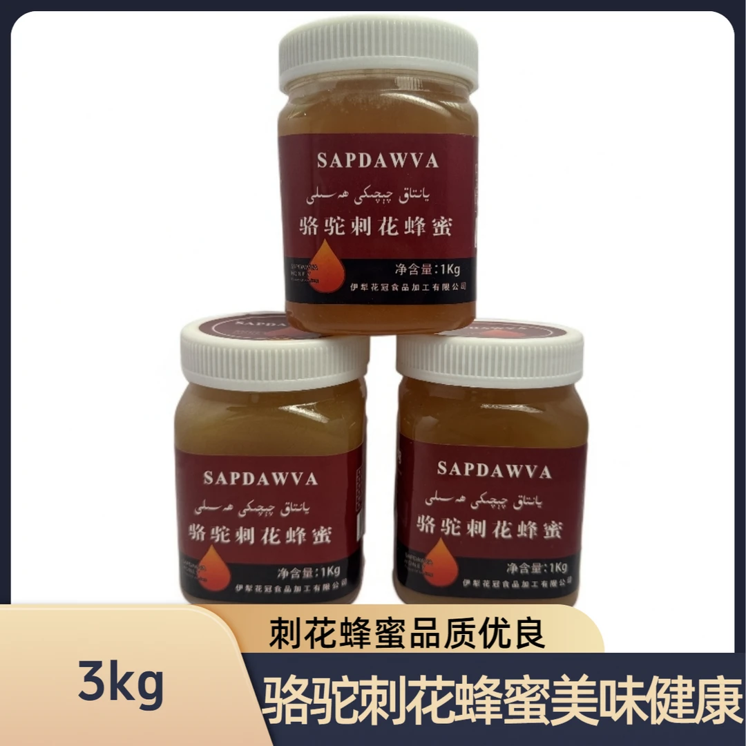 SAPDAWVA骆驼刺花蜂蜜（3件套）