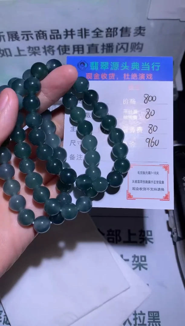 定制翡翠未镶嵌-毛货-不退不换