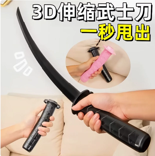 唐武士刀中国风刀可伸缩3d打印剑夜光伸缩武士剑东洋武士刀玩具