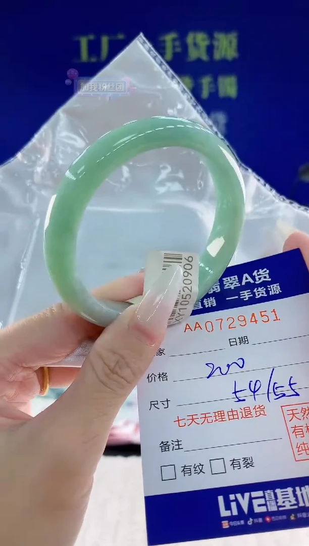 未镶嵌手镯翡翠51天然翡翠A货