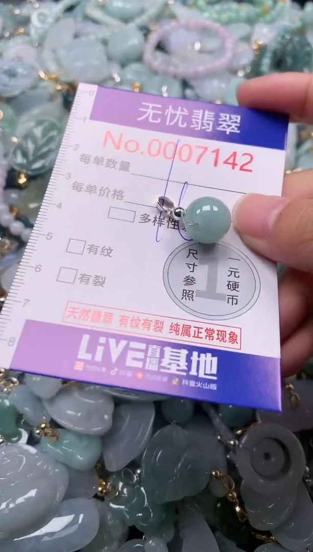 吊坠(不含链)未镶嵌翡翠7142