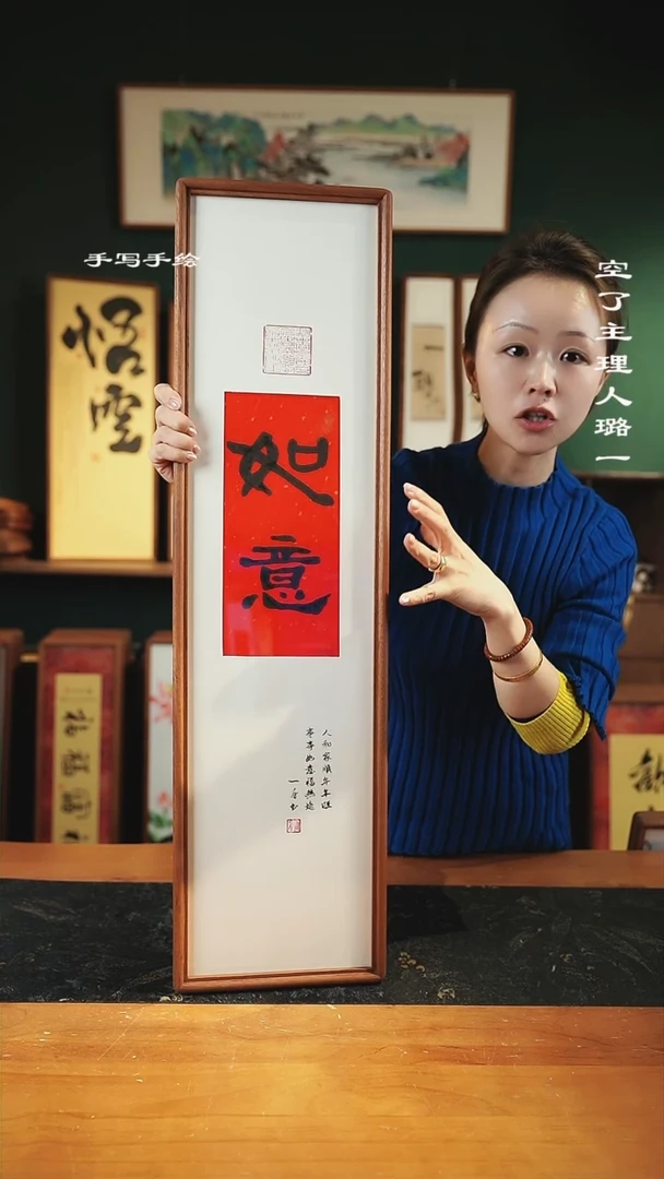 【闪购商品】书法尺寸-82*22如意竖版-实木