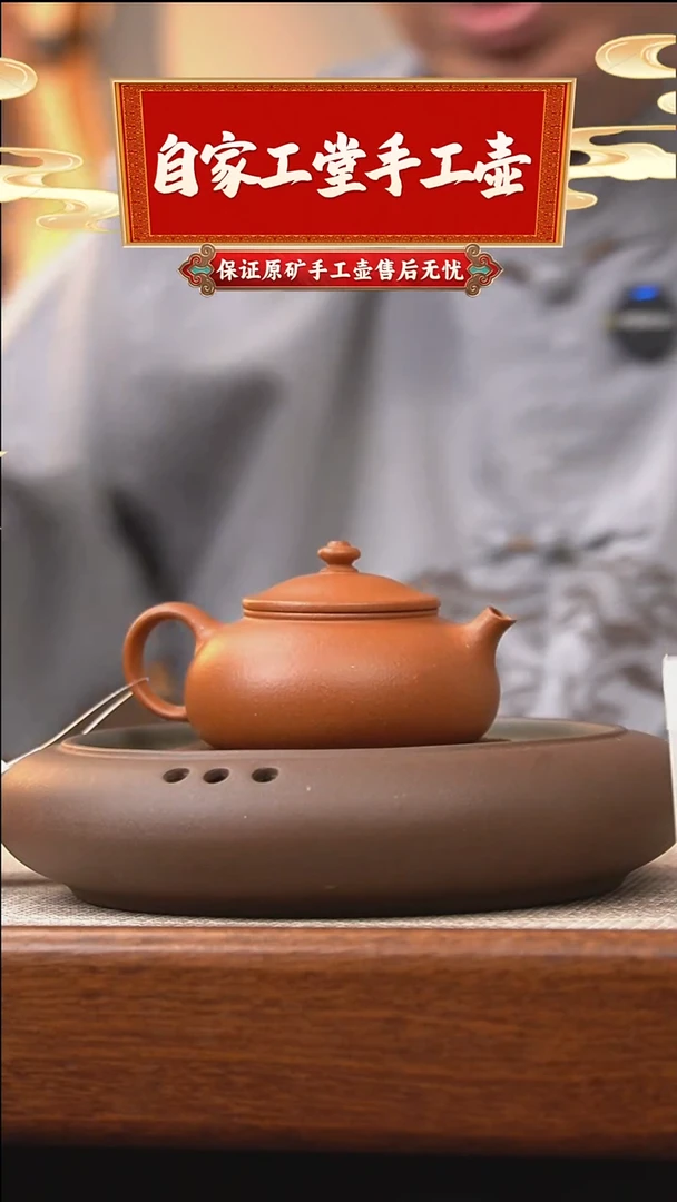 茶壶紫砂寒江/红黄泥/80cc