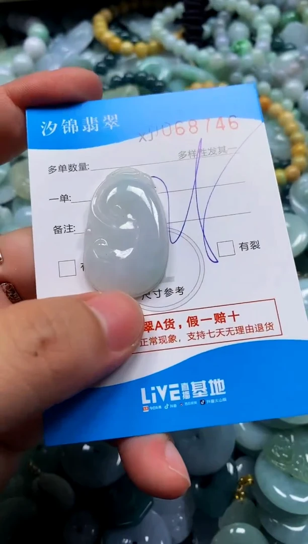 颈饰未镶嵌翡翠闪购商品0068746