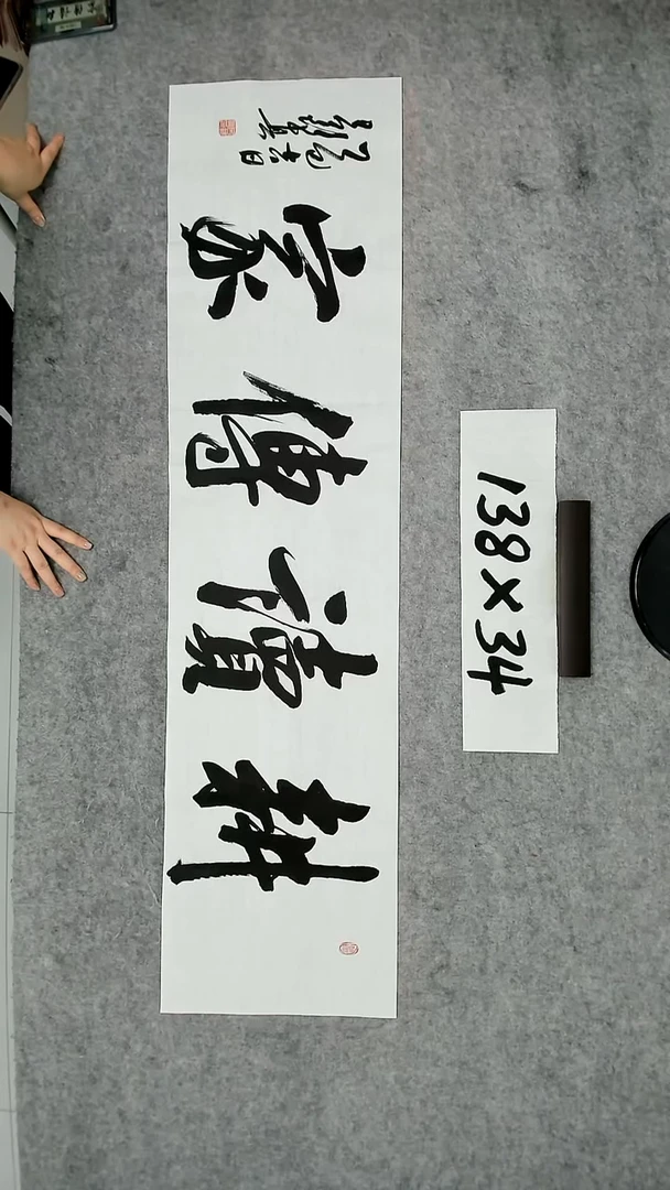 书法吕老师书法作品