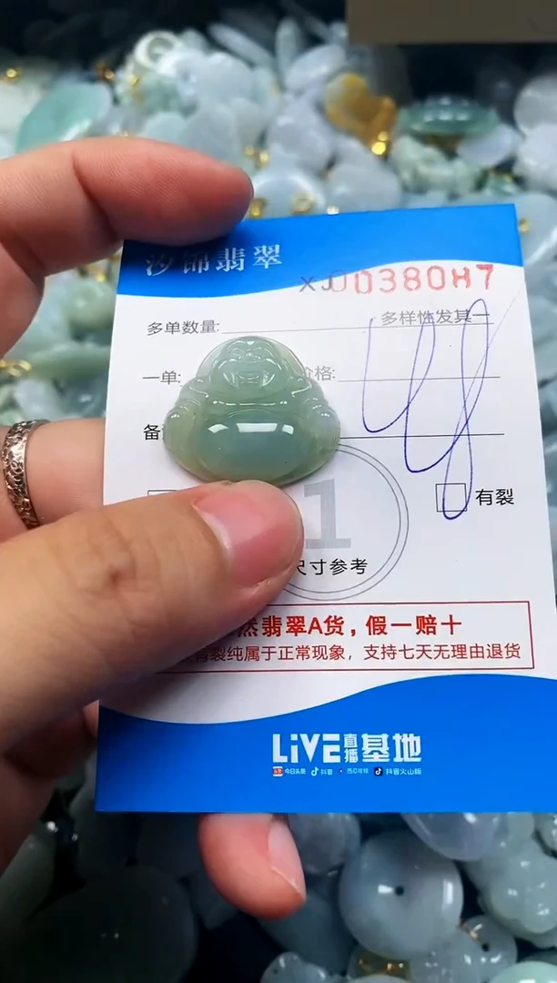 颈饰未镶嵌翡翠闪购商品0038087