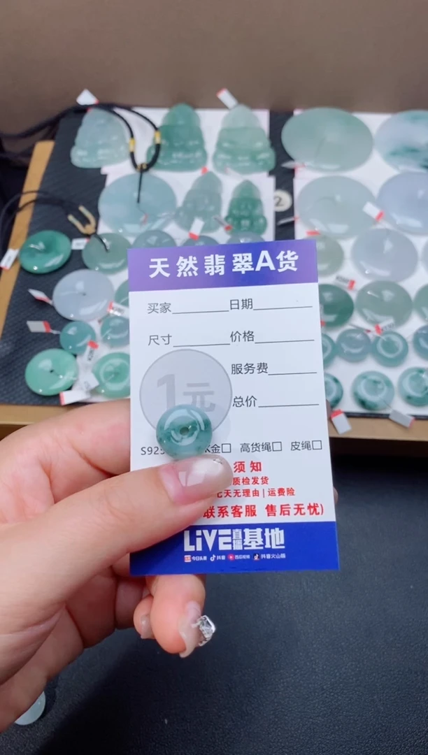 颈饰未镶嵌翡翠天然翡翠平安扣吊坠