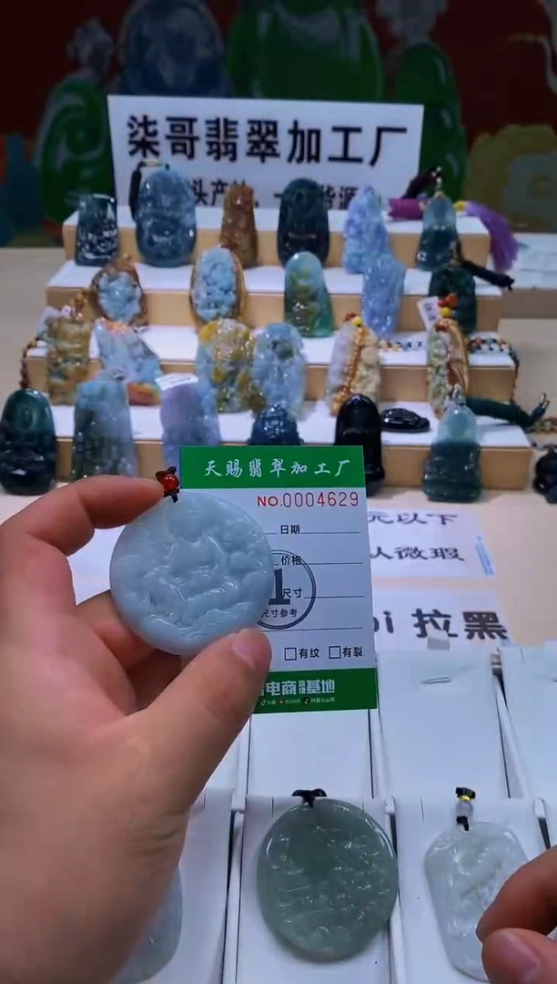 未镶嵌翡翠胸饰柒哥珠宝闪购商品名称2025701