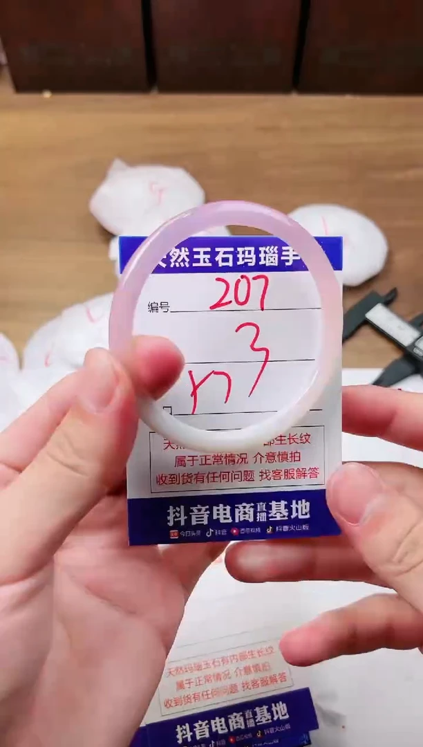 玛瑙/玉髓手镯未镶嵌27