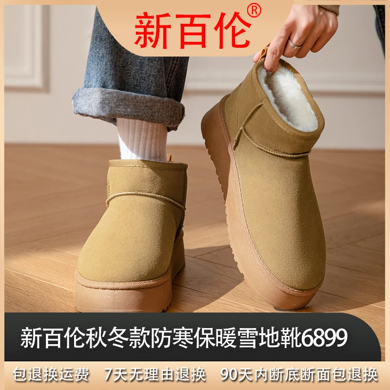 新百伦秋冬款防寒加厚保暖新款雪地靴6899
