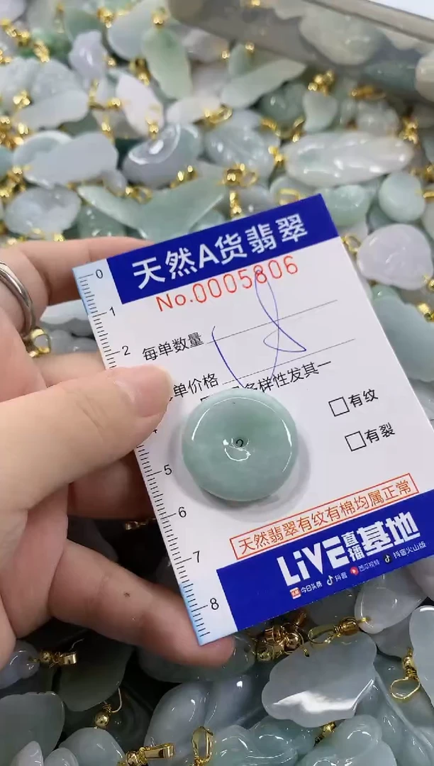 颈饰未镶嵌翡翠天然A货翡翠