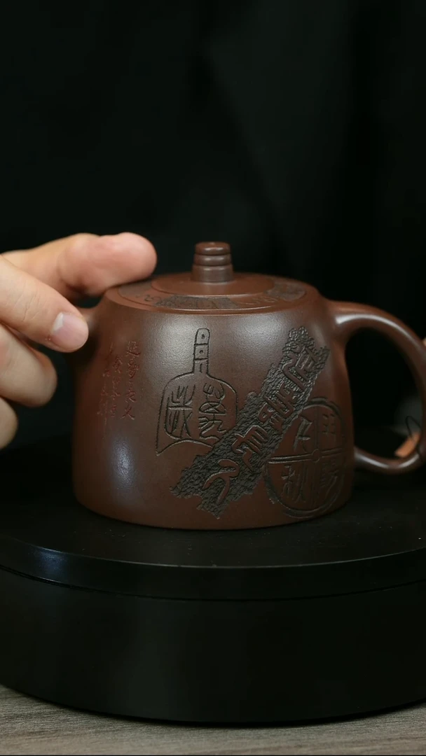 茶壶紫砂一****路H1720邵老师底槽清钱币井栏