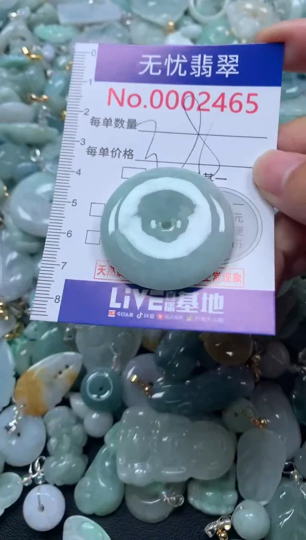 颈饰未镶嵌翡翠2465