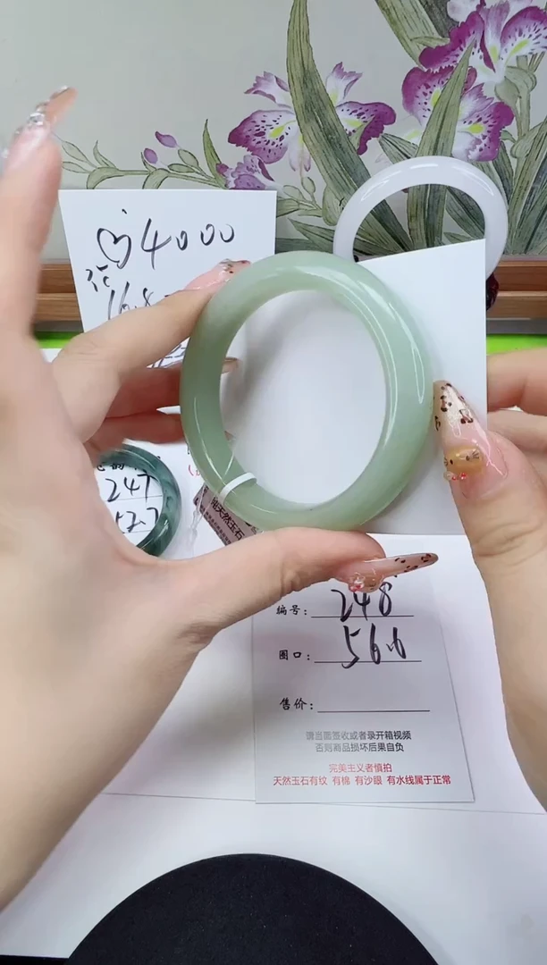 未镶嵌手镯石英质玉248-56/57