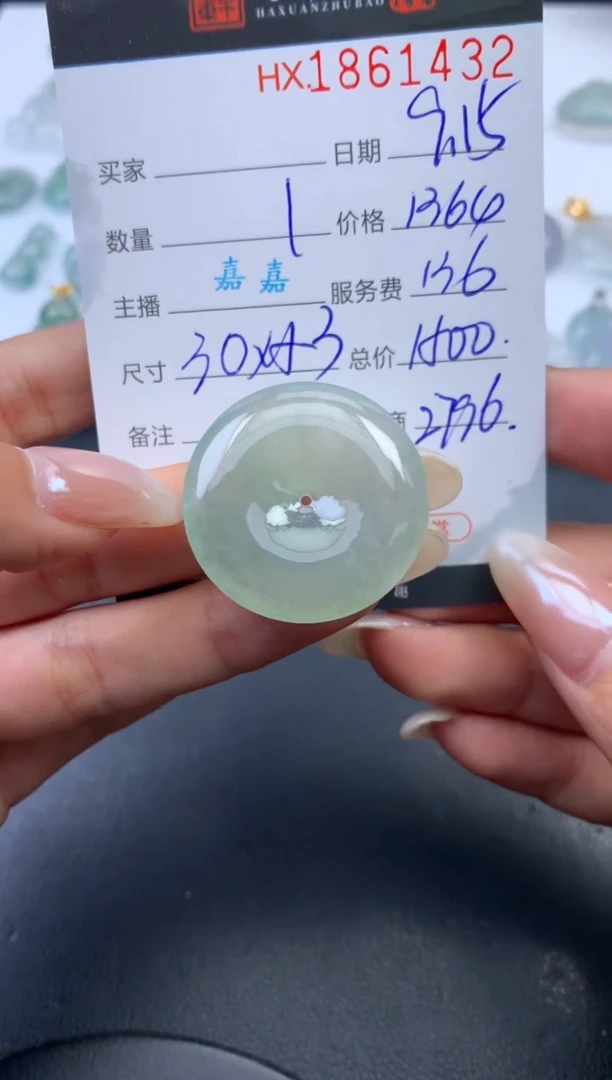 未镶嵌挂件翡翠哈轩 挂件1