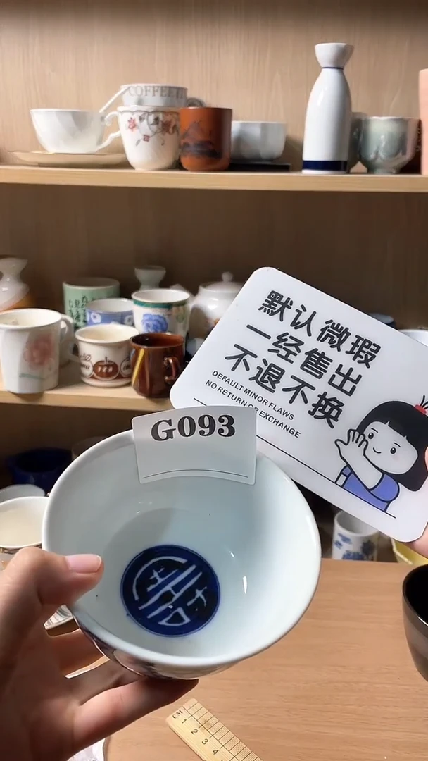 瓷片南***巷默认微瑕回流古瓷093