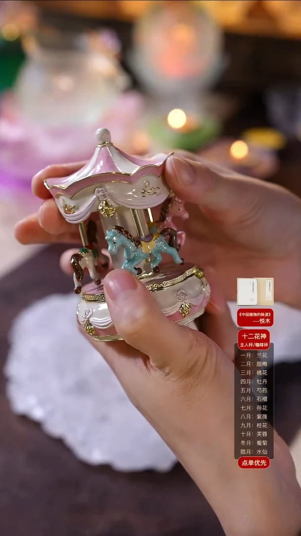 手工艺品琉璃旋转木马珐琅盒1只